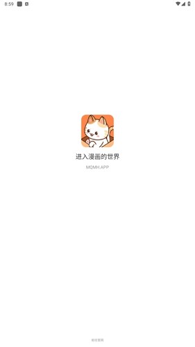 喵趣漫畫最新版