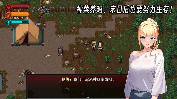 生存邊緣2手機(jī)版