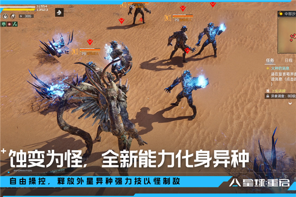 星球:重啟周年版
