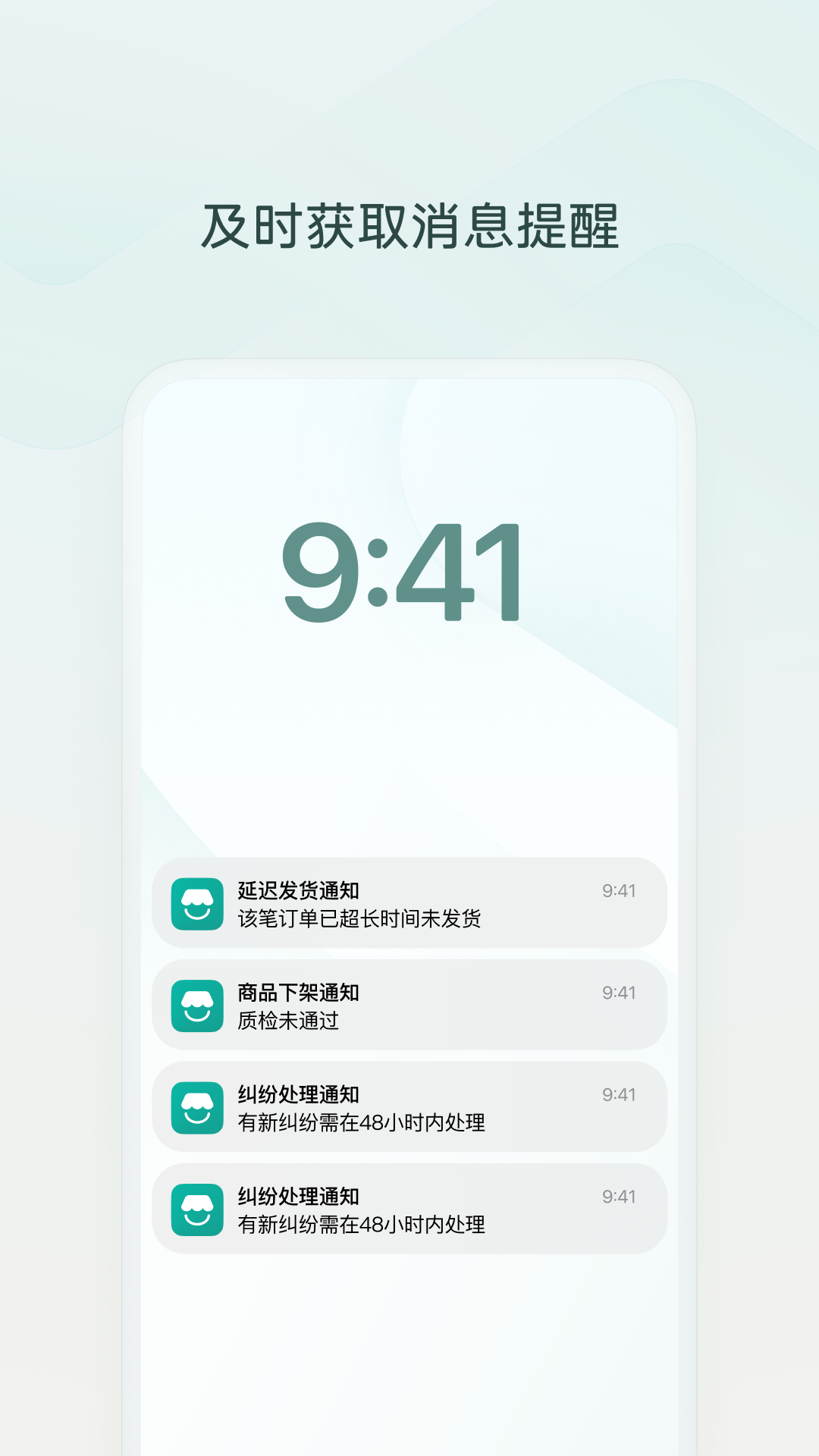 微信小店助手官方正版