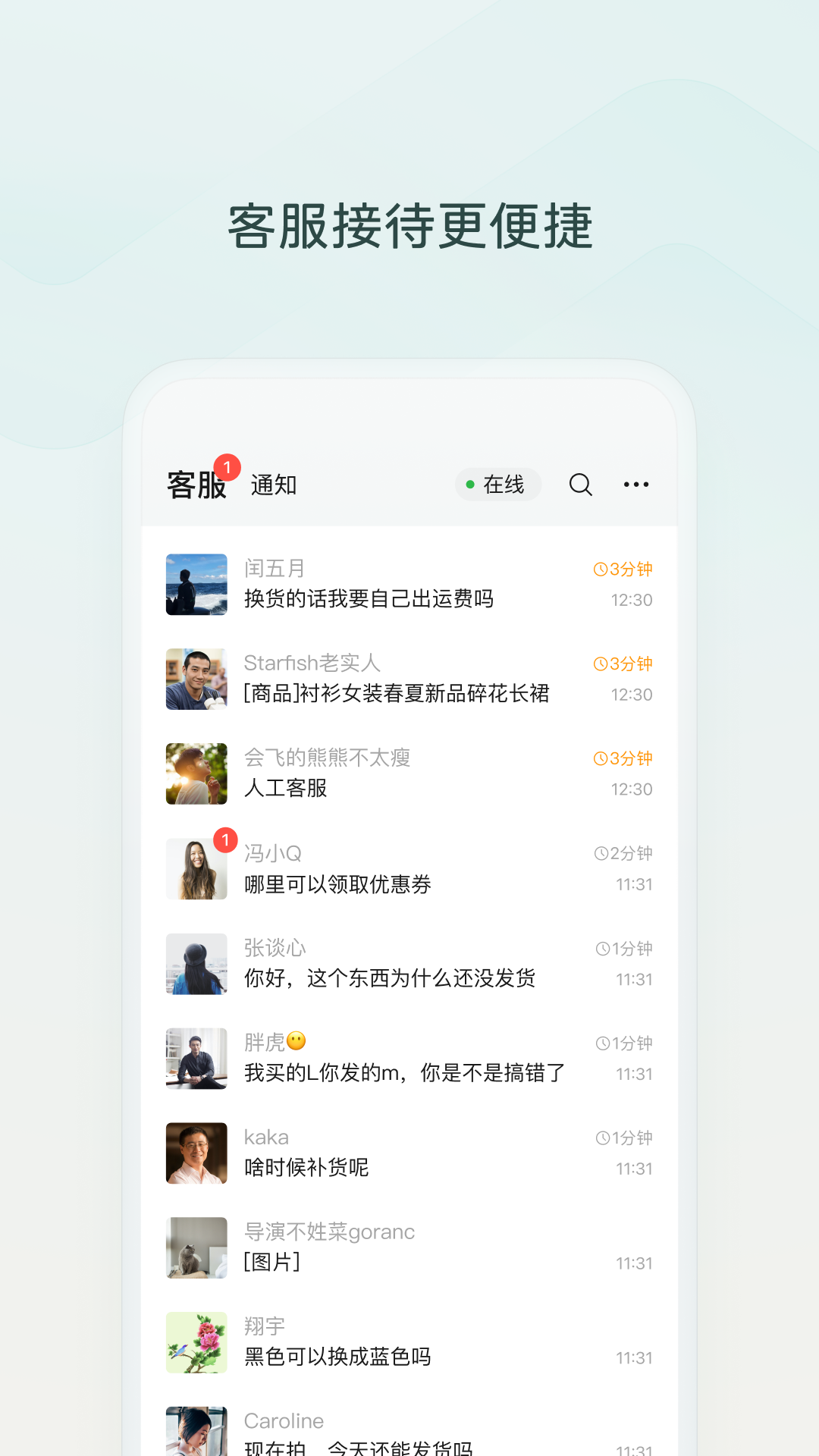 微信小店助手官方正版