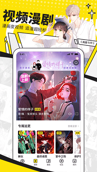 快看漫畫(huà)官方正版