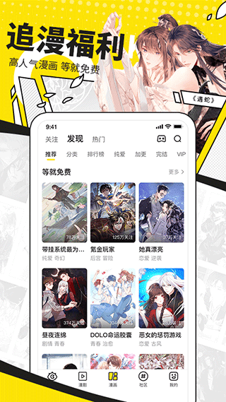 快看漫畫(huà)官方正版