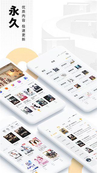 愛(ài)看書(shū)app