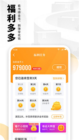 愛(ài)看書(shū)app