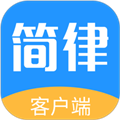 簡(jiǎn)律共享律所手機(jī)客戶端