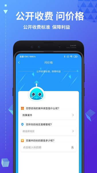 簡(jiǎn)律共享律所手機(jī)客戶端