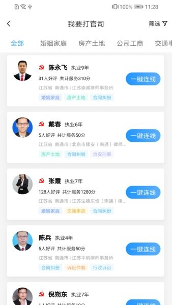 簡(jiǎn)律共享律所手機(jī)客戶端