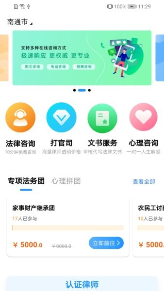 簡(jiǎn)律共享律所手機(jī)客戶端