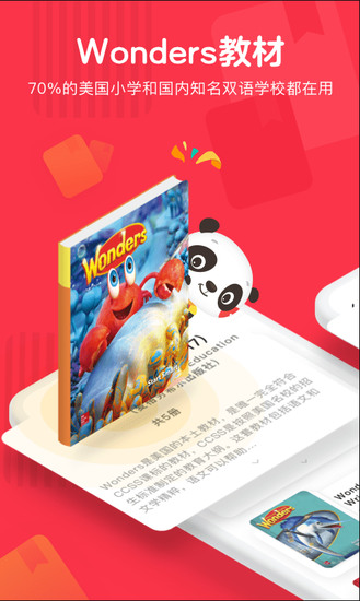DaDa英語最新版