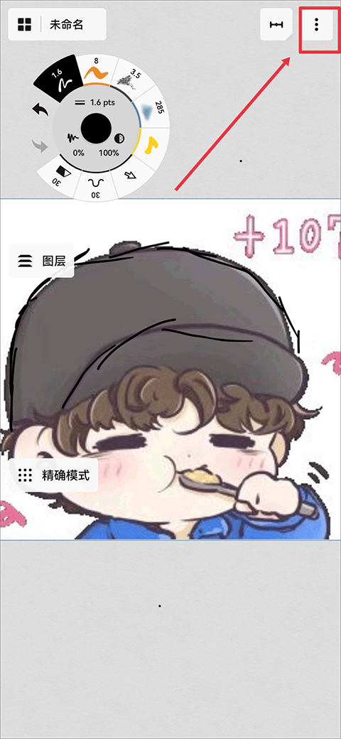 概念畫板全新版