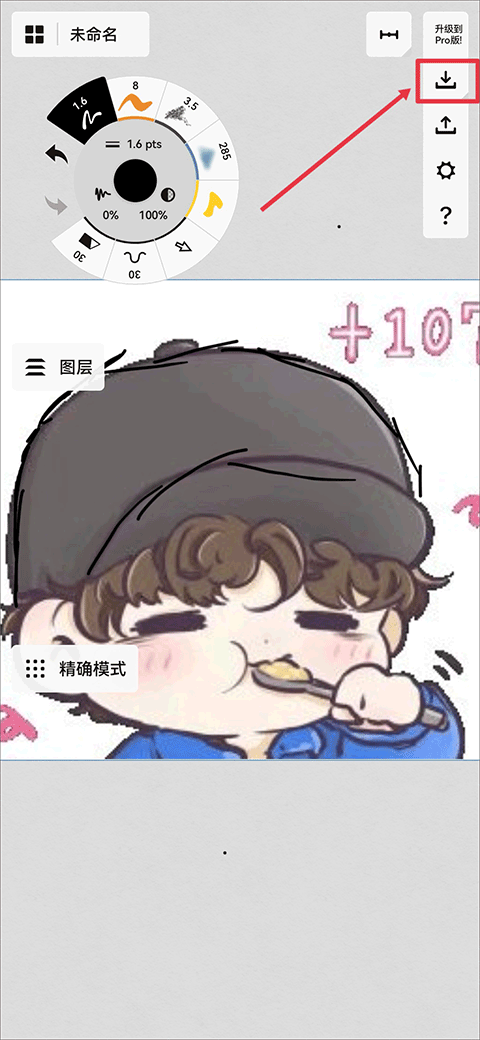 概念畫板全新版