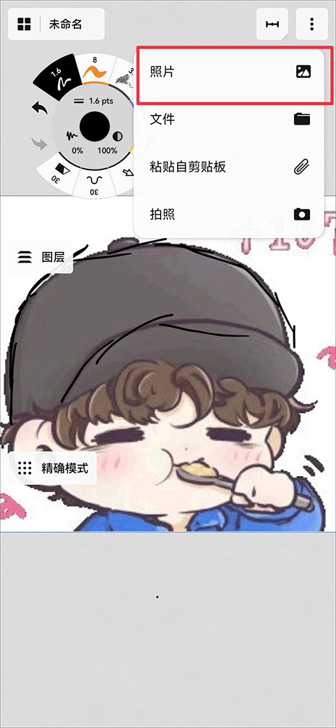 概念畫板全新版