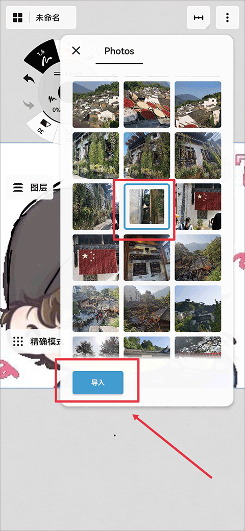 概念畫板全新版