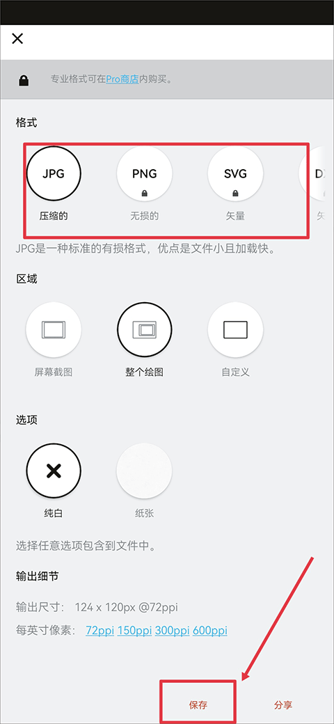 概念畫板全新版