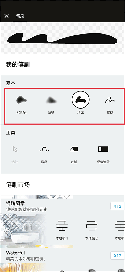 概念畫板全新版