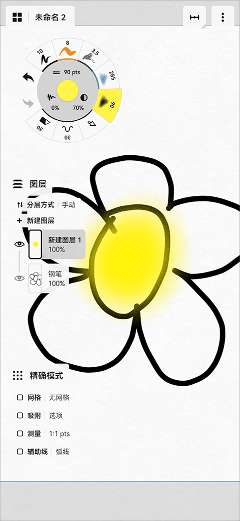 概念畫板全新版