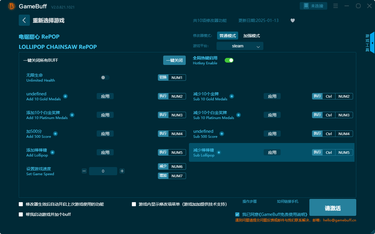 電鋸甜心十項(xiàng)修改器電腦版  v2.0.812.1021最新版