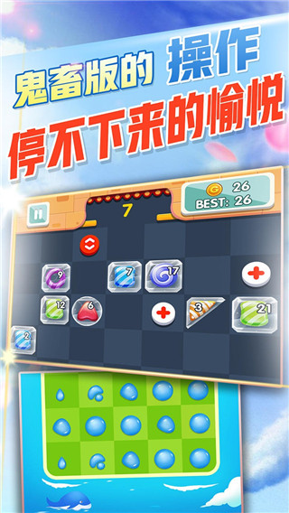 方塊消除達人最新版