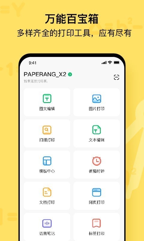 作業(yè)幫喵喵機手機版