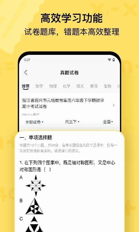 作業(yè)幫喵喵機手機版
