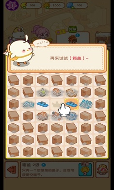 做一個(gè)經(jīng)營(yíng)者最新版
