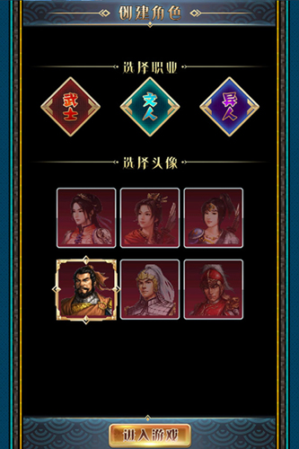 漢風(fēng)幻想三國OL(內(nèi)附攻略)