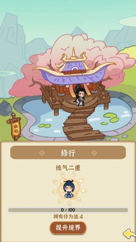 法寶傳說:御獸無限貨幣版