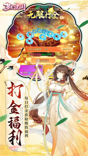 夢(mèng)幻無間0.1折扣服