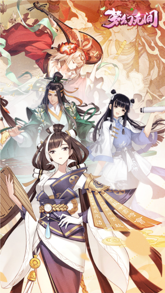 夢(mèng)幻無間0.1折扣服