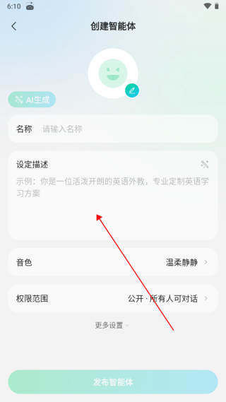 騰訊元寶(AI助手)