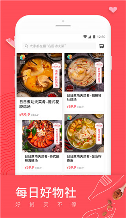 日日煮食譜最新版