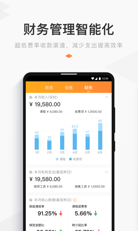 小麥助教安卓版