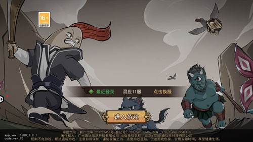 雞哥傳說手游