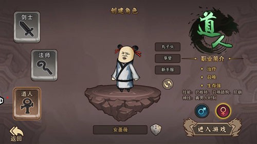 雞哥傳說手游