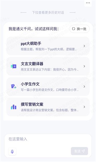 通義標(biāo)準(zhǔn)版