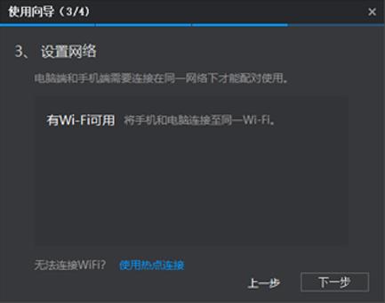 希沃授課助手純凈版