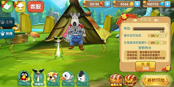 倒霉熊奇幻大冒險正版