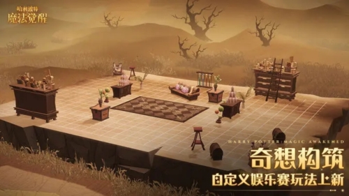 哈利波特:魔法覺醒官方正版