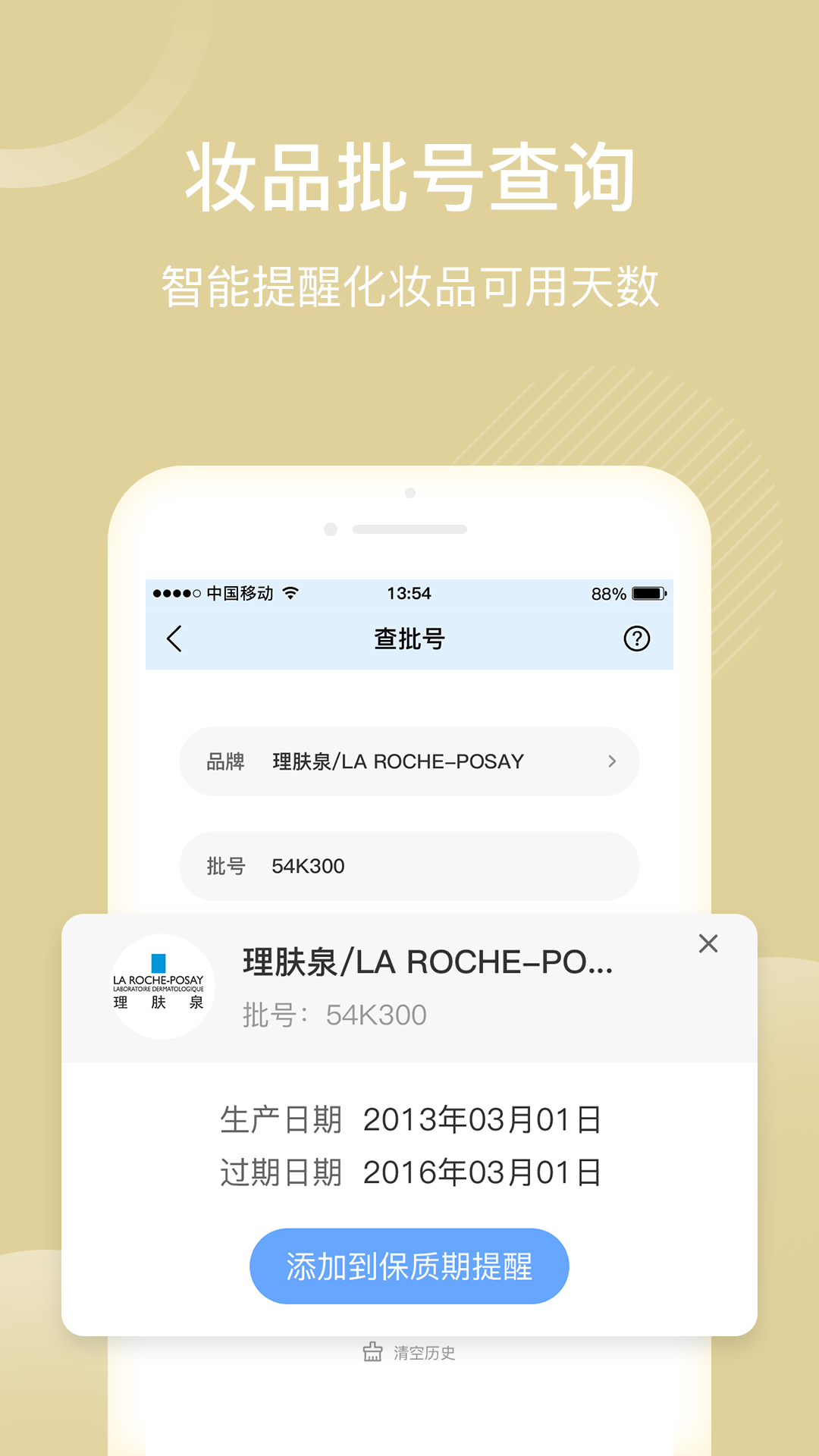 真我專業(yè)版