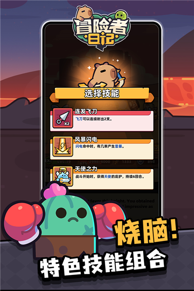 冒險(xiǎn)者日記游戲