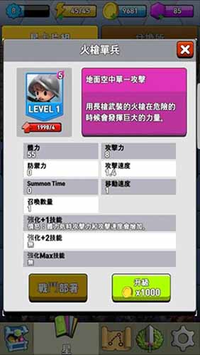 傳說(shuō)中的星最新版