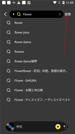 檸樂音樂最新版