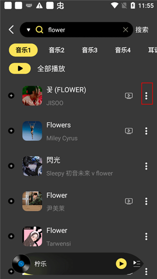 檸樂音樂最新版