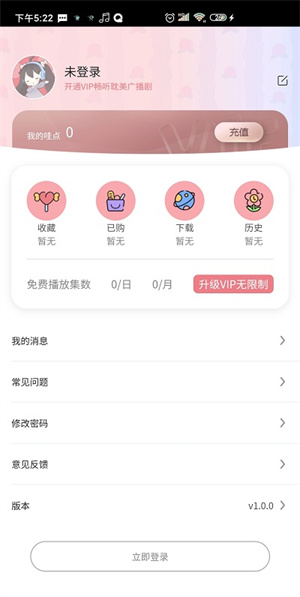 哇塞FM升級版