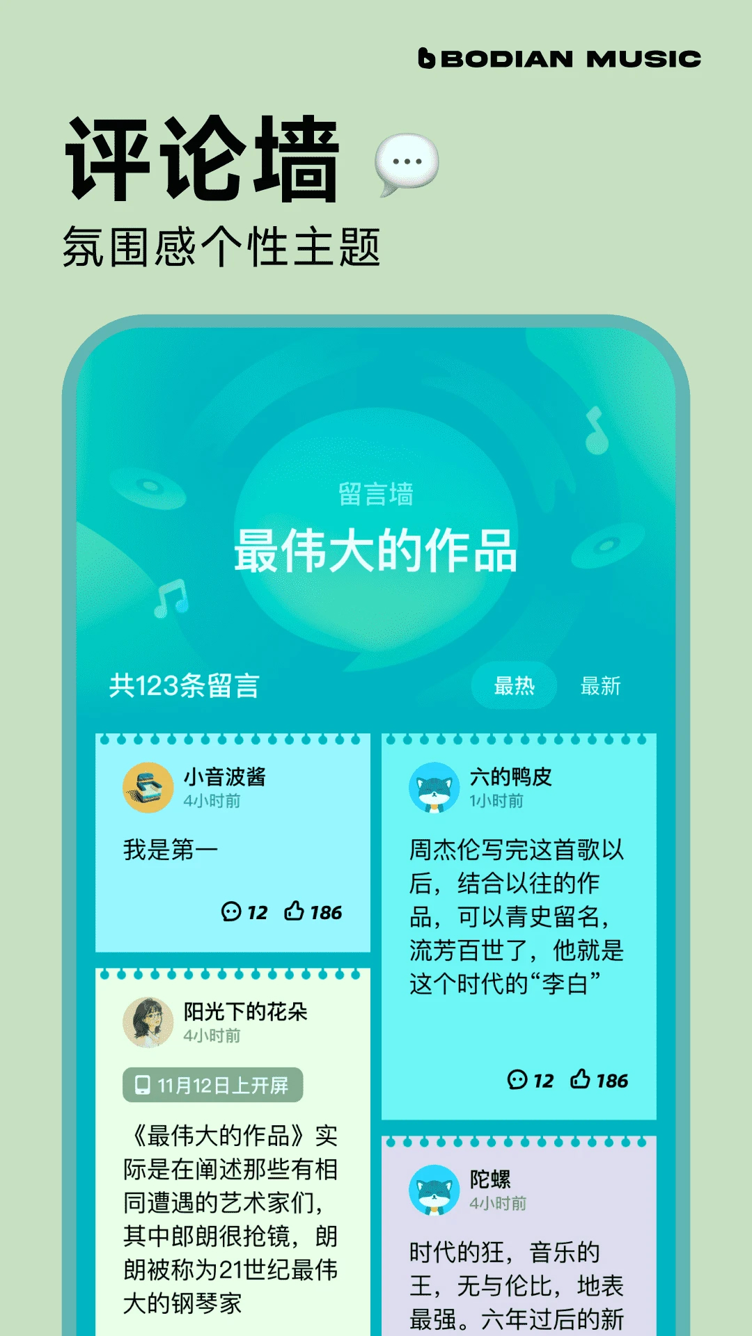 波點(diǎn)音樂(lè)安卓版