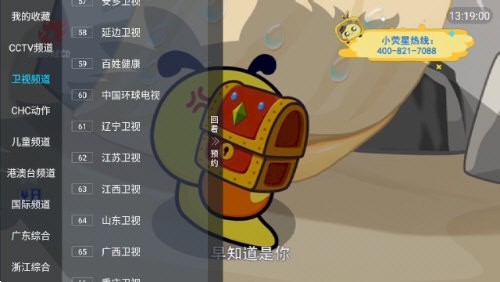 軒哥電視最新版