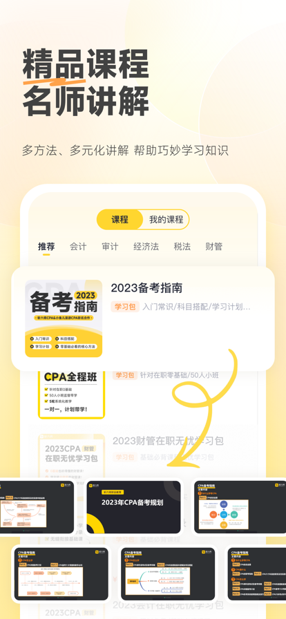 斬六將cpa正式版