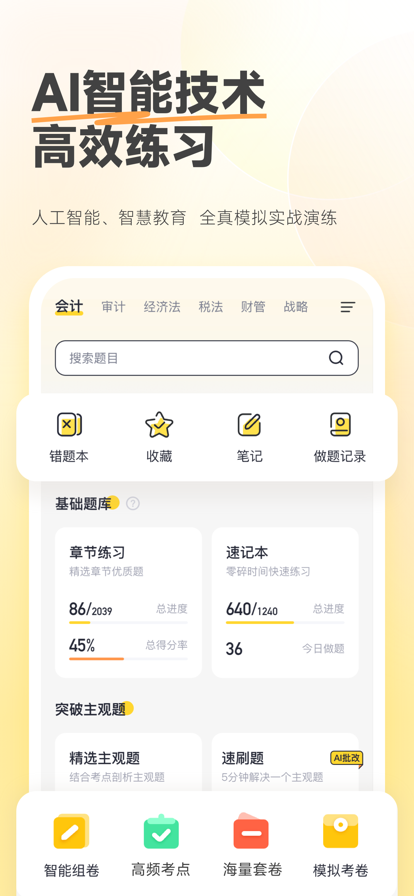 斬六將cpa正式版