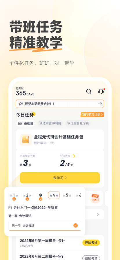 斬六將cpa正式版